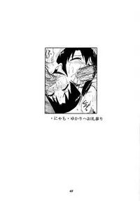 (C62) [Studio Wallaby (Deep Purple '72)] Naisho no Azumanga (Azumanga Daioh)