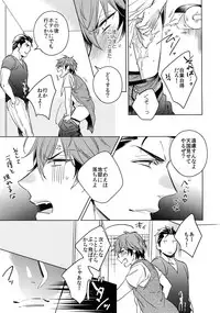 (C92) [URO (Akatsuki Amama)] Saitou-kun to 190-cm no Otoko. 2