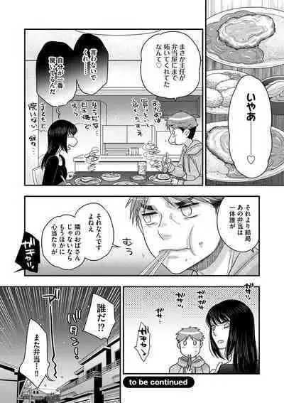 [Oonami Youko] Ezuke Honey ~Susutte Kajitte Nametakute~ [Digital]