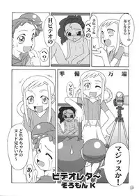 [Marchen Box] Dream Paradise 7