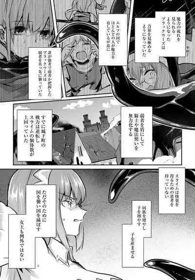 Inbi na Doukutsu no Sono Oku de Chapter 21 | Inside the Cave of Obscenity