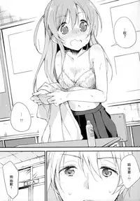 (COMITIA114) [DROP DEAD!! (Minase Syu)] Komorebi ni Oyogu, Natsu no Kaori. [Chinese] [CE家族社]