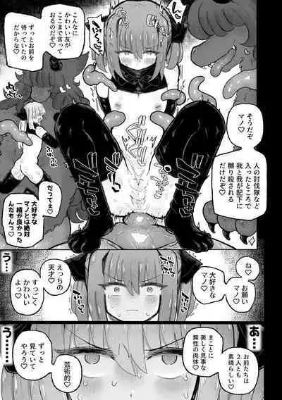 [Arijigoku (sandbox)] Kyosei no noroi de tensai majutsu-shi kanraku ♪ 〜futari matomete maō chinpo de kenzoku-ka ~tsu!〜