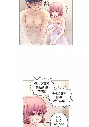 Wrath of the Tutoring Ch.1-36