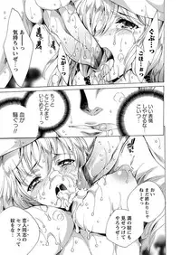 [Yuiga Naoha] Nikuyoku Rensa [Digital]