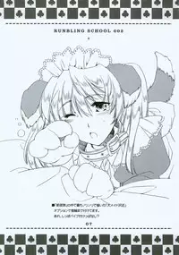 (CR35) [AKABEi SOFT (Alpha)] RUNBLING SCHOOL 002 (School Rumble)