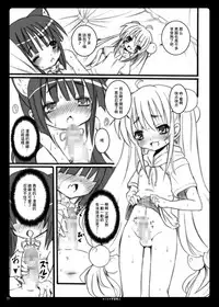 [Nounai Kanojo (Kishiri Toworu)] Otona no Gakushuuchou 2 (Kodomo No Jikan) [Chinese] [靴下汉化组] [Digital]