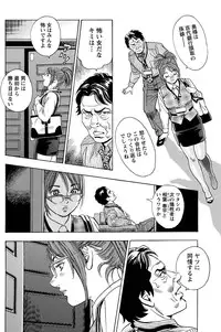 Namaiki! 2011-01 [Digital]