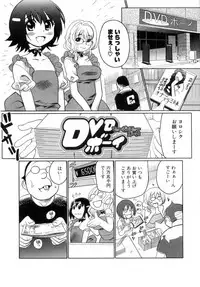 [Mitsuya] Deru Deru Chichi-ness