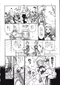 [Kio Seiji] Disturbance Hips 1