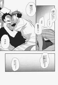 (RTS!!2) [cinnamon (Macho)] I Love You, Baby!! (Haikyuu!!)