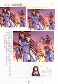 Otome wa boku ni koi shiteru Visual Fanbook (Otoboku)