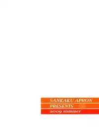 (C76) [Sankaku Apron (Sanbun Kyoden, Umu Rahi)] Akebi no Mi - Miwako Katei [English] {Hennojin}