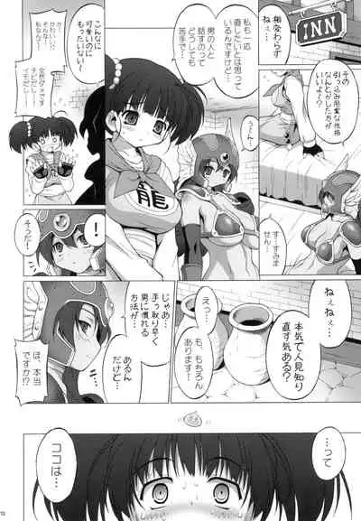 Tokumori Parupunte Draque Soushuuhen 2