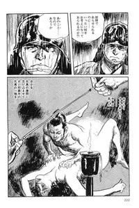 [Koike Kazuo, Kojima Goseki] Hanzou no Mon Vol.2