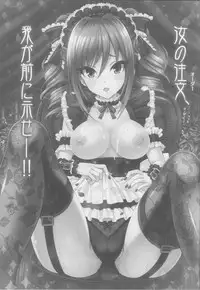 (COMIC1☆10) [tomatohouse-905`s room (Urabi)] Nanji no Order, Waga Mae ni Shimese! (THE IDOLM@STER CINDERELLA GIRLS)