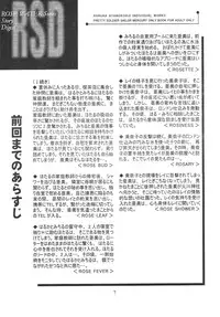 (C64) [ROSE WATER (Haruka Ayanokouji)] ROSE WATER 17 ROSE OIL (Bishoujo Senshi Sailor Moon)