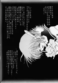 [Dagashiya Senka (Meiko)] Koi no Hanasaku (Samurai Spirits, To Heart) [incomplete]