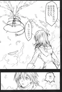 (C59) [Anime Brothers (Itsuki Kousuke)] Pink Bomb (FLCL)