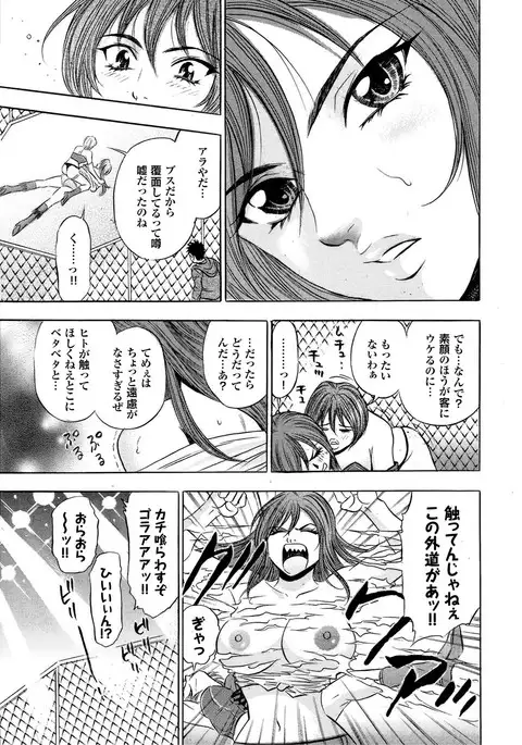 Sports Bishoujo to Seikou vol. 2