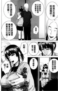 [Yamakumo] Closet | 衣櫃外的淫景 [Chinese]