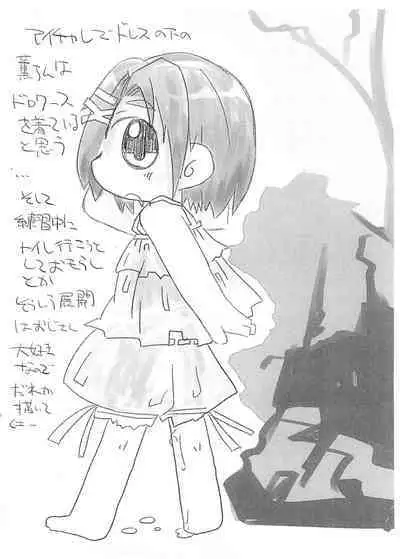 Himitsu no Oyuugi wa Sensei to