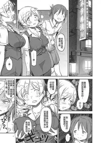 (C90) [Gadget Koubou (A-10)] Its Time to Fall? SIDE:M (Puella Magi Madoka Magica) [Chinese] [沒有漢化]