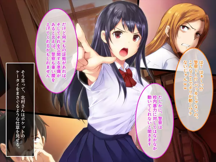 Kyousei Netorare Seitokaichou ~Chinpira no Nikubou o Musaboru Boku no Kanojo~