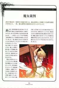 Kousoku Shoujo Emaki