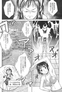 Young Champion Retsu Vol.01