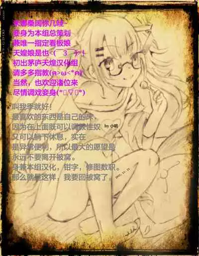 Yuusha Rojou Zekkyou ~Kinki no Ko, soshite Shuuen e~