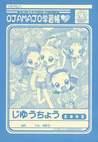 [sissinchuudoku] ojamajo gakusyucho
