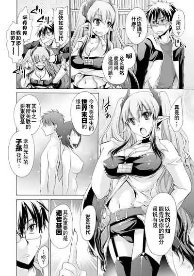 [Shinonome Ryu] Ore to Kanojo to Owaru Sekai - World's end LoveStory 1-5 [Chinese] [爱弹幕汉化组] [Digital]