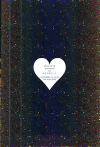 [Osakana Tabeyo (Matsunaga Hijiri)] Shindai Ressha ni Notte (Shokugeki no Soma)