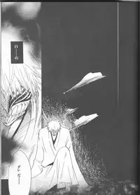 (C73) [Utsumuki Garden (Aotsuki Kakka)] Sputnik (Bleach)