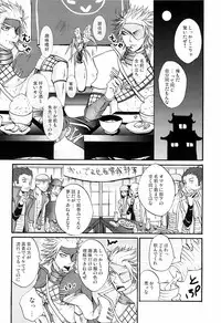 (C77) [Kaitei Heidan (Kura)] Junpaku to Kaimurasaki (Sengoku BASARA)