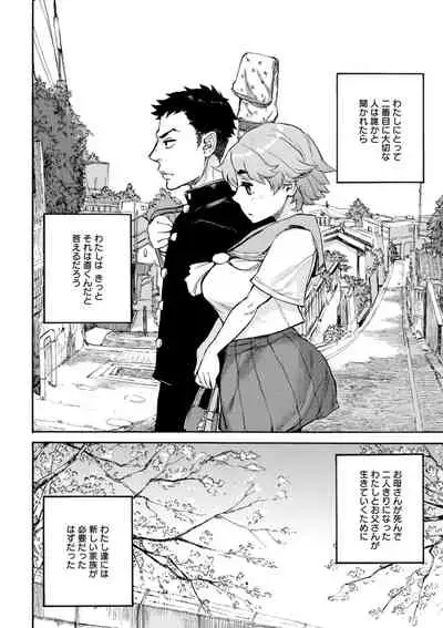 [Ameyama Denshin] Anata ni Furetakute - I want to touch you [Digital]