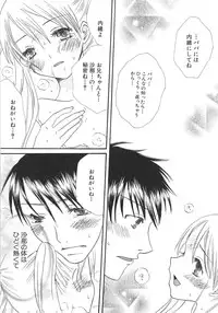 [Kirihara Kotori] IN THE SKIRT