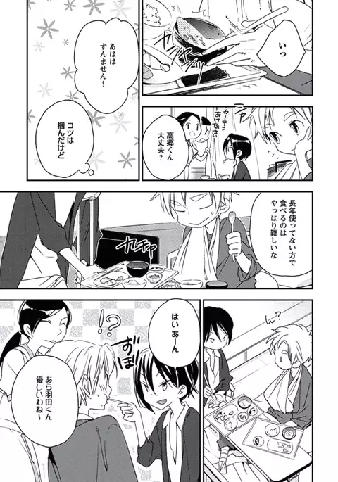 Kutsushita de Ecstasy