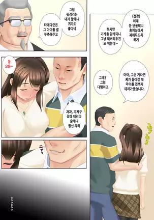 ... Soshite Kanojo wa Netorareta.