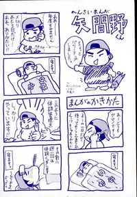 [Yamano Kitsune] Yogoto Ryoujoku