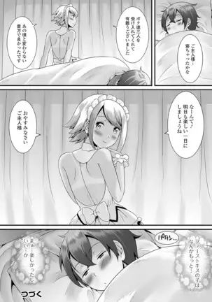 Otoko no musume no e Chie china nichijō