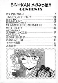 [Miyamoto Rumi] Binkan Meganekko!!