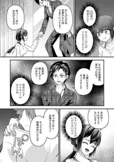 M Wakazuma Choukyou Kiroku