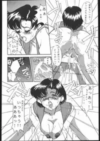 [Moriman Sho-Ten (Various)] KATZE 7 Gekan (Sailor Moon)