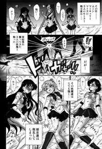 (C82) [Rat Tail (Irie Yamazaki)] TAIL-MAN SAILORMOON 3GIRLS BOOK (Sailor Moon)