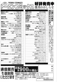 [Eguchi_Hiroshi]Hikawa Haruka no Amazing na Junan