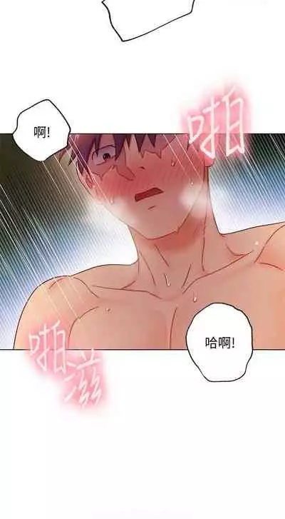 【周二连载】继母的朋友们(作者:Red-A&頸枕) 第1~71话