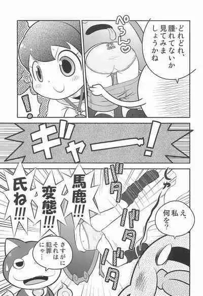 (Youkai Parade) [Echiko (Mokichi)] Door Door (Youkai Watch)