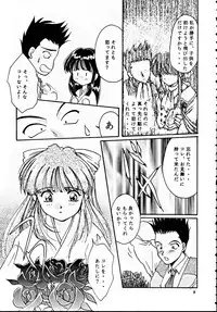 (CR20) [M-10 (Kurokawa Mio)] Teikoku Kagekidan (Sakura Taisen)